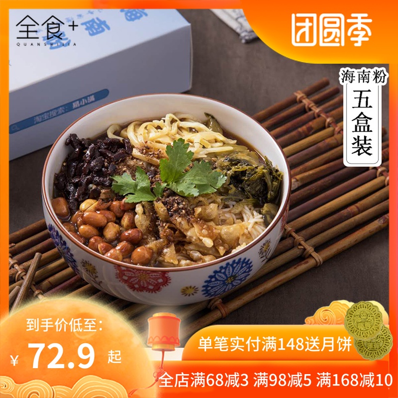 海南粉叔陵水酸粉3袋裝 正宗特產(chǎn)美食套餐腌粉