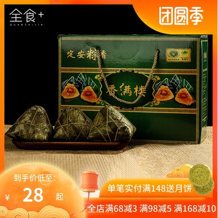 海南定安粽子10個(gè)裝 香滿樓黑豬肉蛋黃粽子禮盒端午