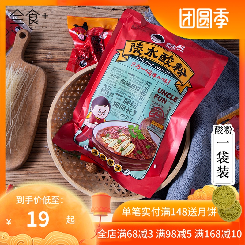 買2送4 包郵鰲牌海南粉200g*1包 海南特產(chǎn)老傳統(tǒng)干粉條米粉腌粉