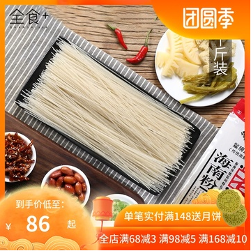 包郵鰲牌海南粉10斤裝 海南特產(chǎn)老傳統(tǒng)干粉條米粉腌粉