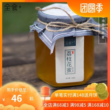 2019年新蜜 純天然農(nóng)家海南東部荔枝花蜜250g包郵滿減