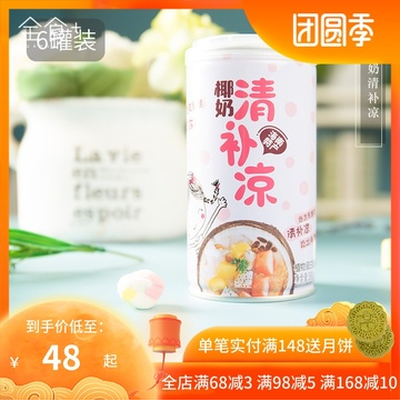 海南特產(chǎn)椰奶清補(bǔ)涼6罐椰奶谷物粗糧代餐椰子汁飲料禮盒包郵滿減